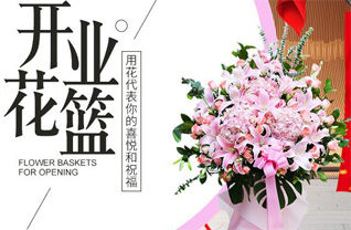 山东临沂兰山区白沙埠镇花篮配送