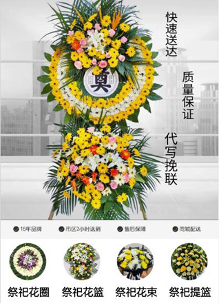 山东临沂兰山区白沙埠镇花圈代送